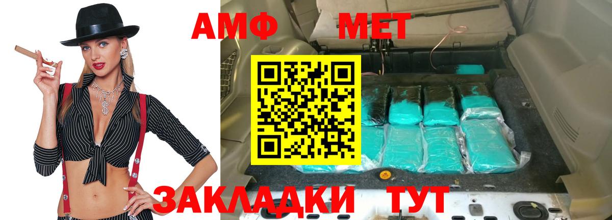 Amphetamine 98%  Вход с VPN  Amphetamine  Северобайкальск 