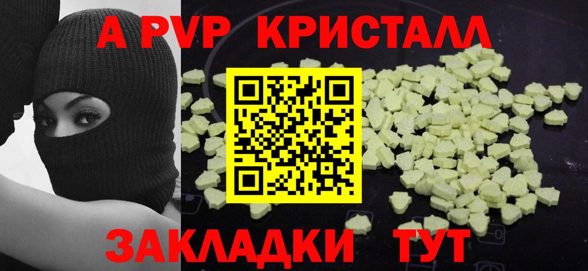 APVP Crystall Северобайкальск