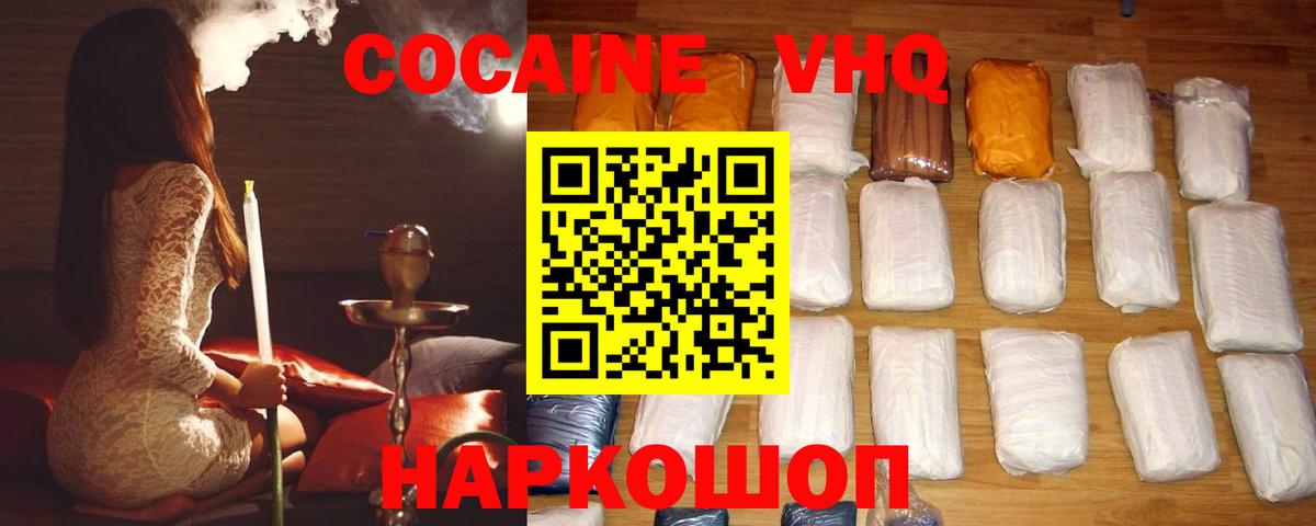 Cocaine Боливия Северобайкальск