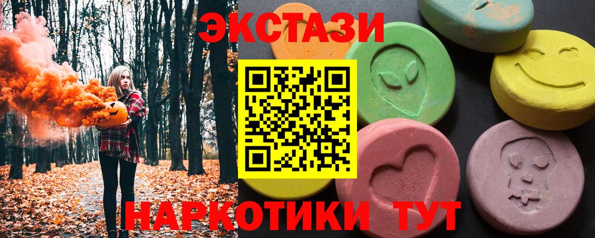 Северобайкальск    ТОР  Ecstasy круглые  Вход с VPN  Экстази mix 