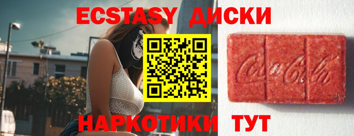 Ecstasy ешки Северобайкальск