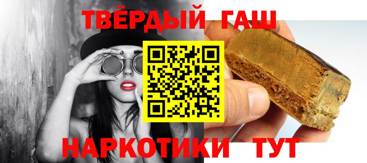 Северобайкальск  купить наркотики цена  Вход с VPN  ГАШИШ VHQ 