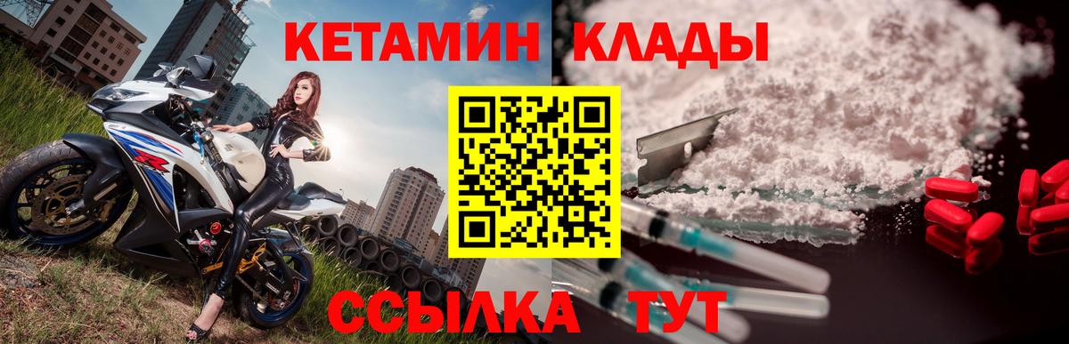 Северобайкальск  КЕТАМИН ketamine  Вход с VPN 