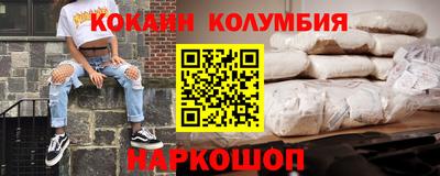 кокаин VHQ Моздок