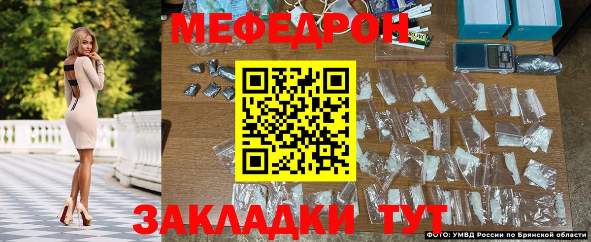 МЕФ 4 MMC  цены   Северобайкальск  Вход с VPN 