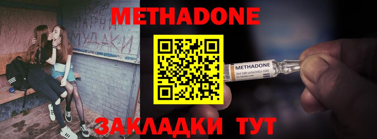 Героин Северобайкальск