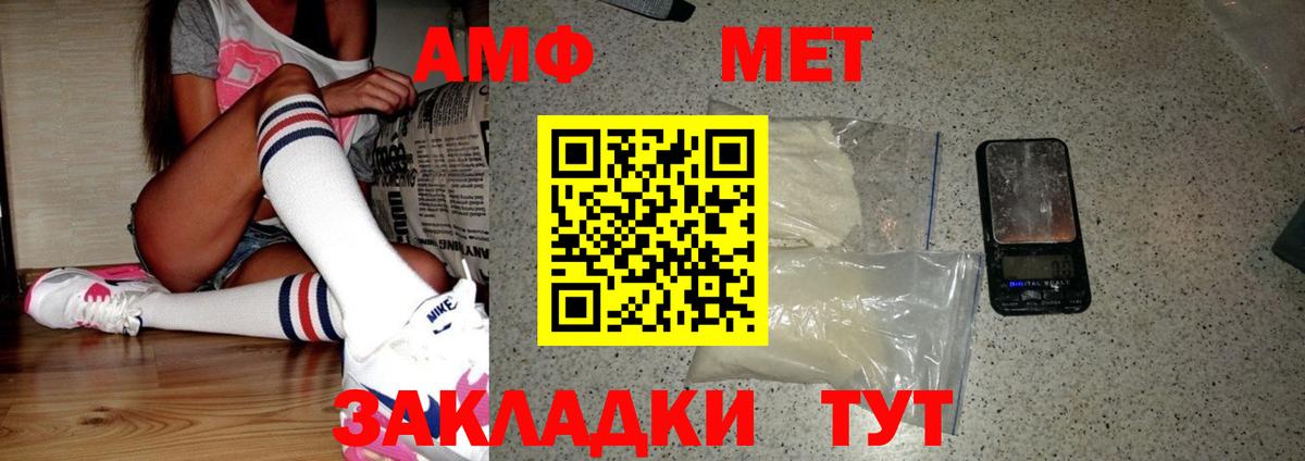 Первитин винт Северобайкальск