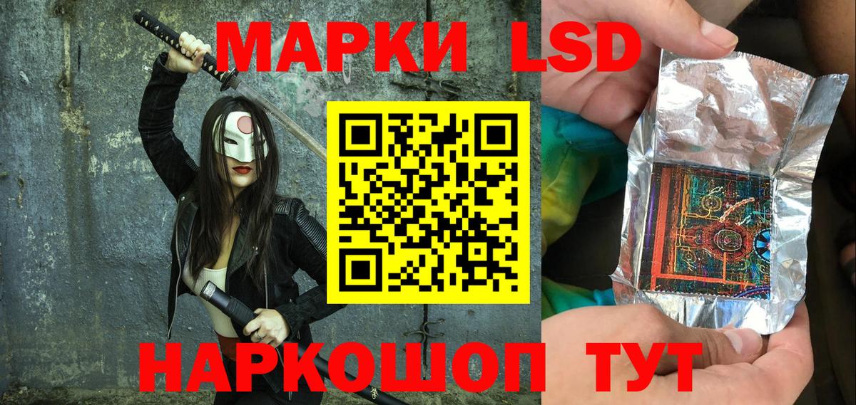 Марки 25I-NBOMe 1500мкг Северобайкальск