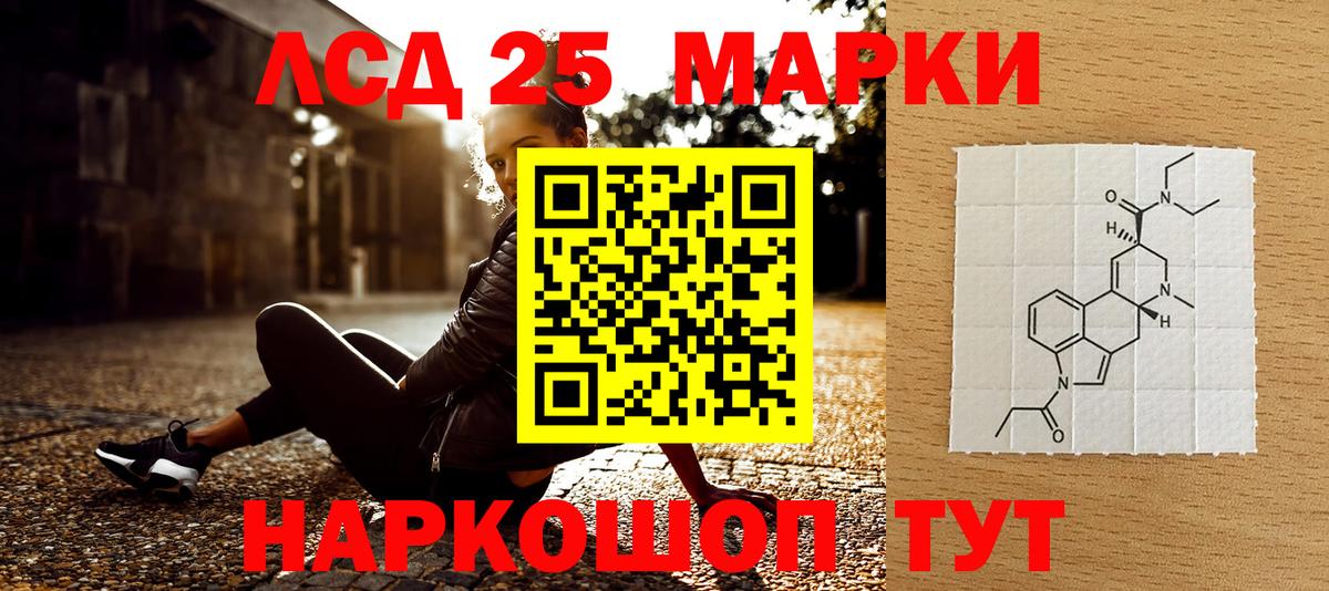 Северобайкальск  Наркотические марки 1,5мг  Вход с VPN 