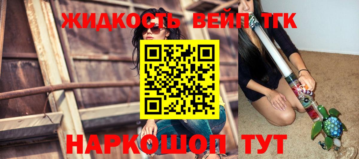 ТГК вейп Северобайкальск