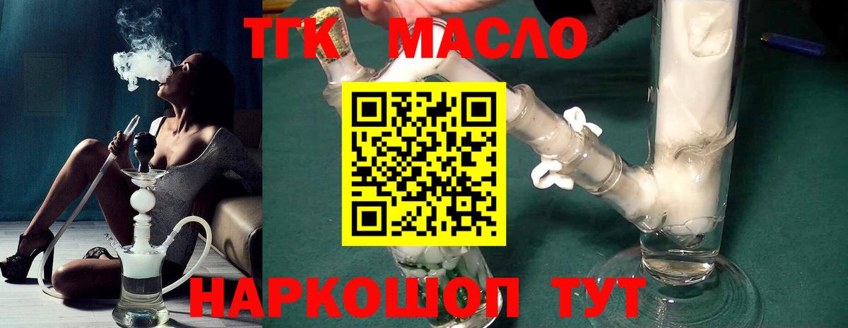 Дистиллят ТГК гашишное масло  ТГК Wax  Вход с VPN  Северобайкальск 